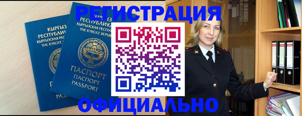 временная регистрация собственник в Лесном