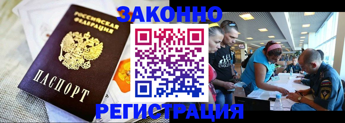 временная регистрация надежно в Лесном