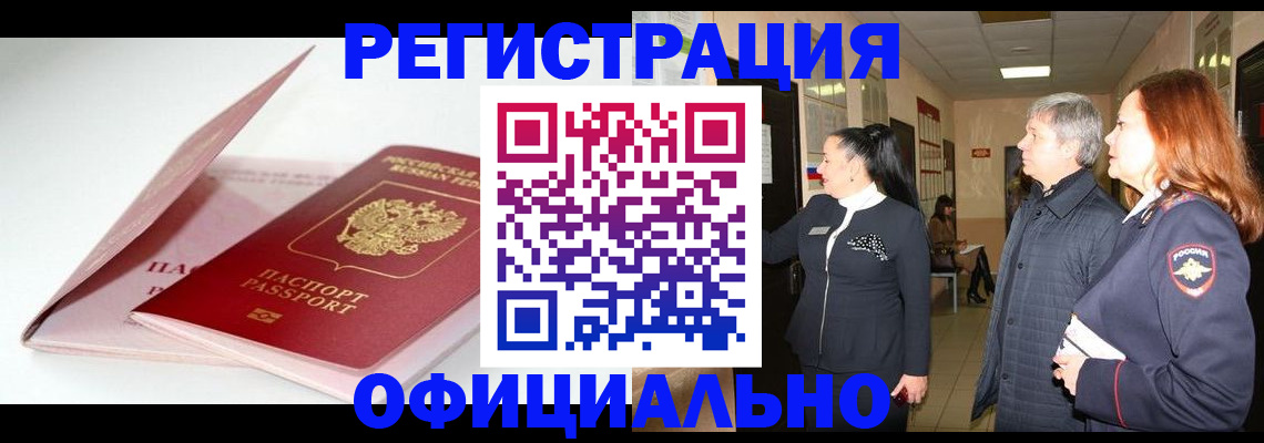пропишу в квартире в Лесном