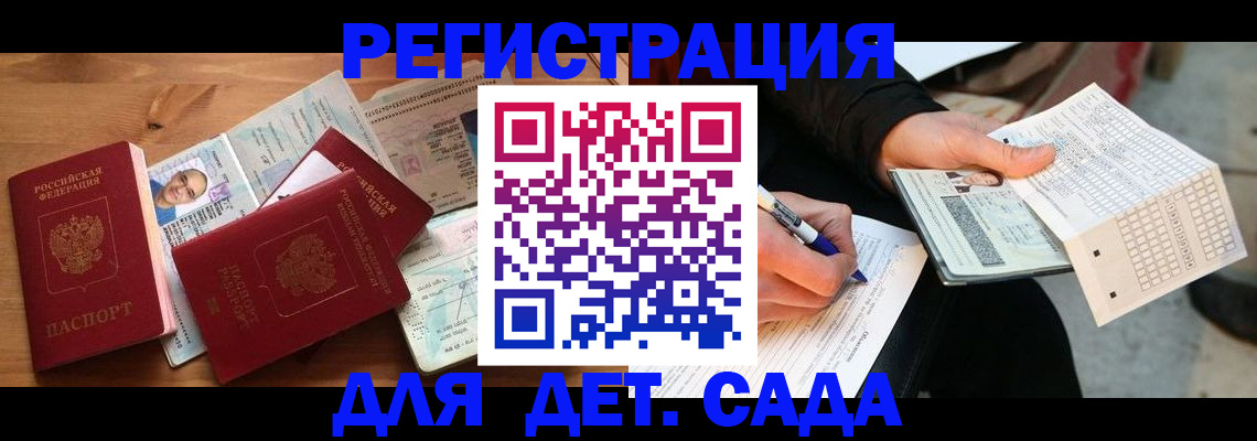 временная регистрация в квартире в Лесном