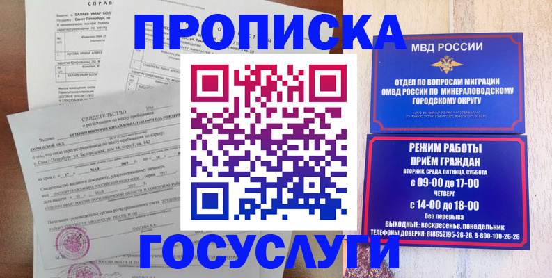 временная регистрация для всех в Лесном