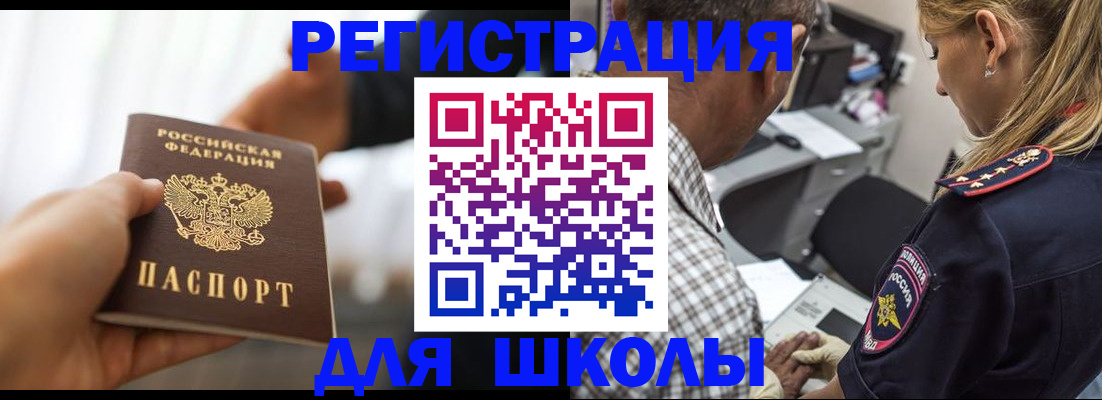 временная регистрация купить в Лесном
