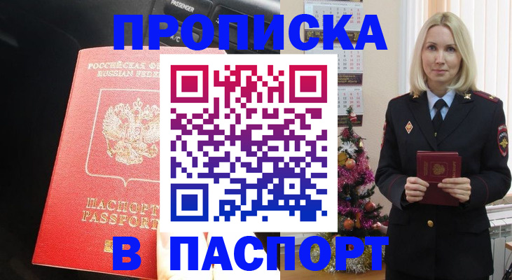 временная регистрация надежно в Лесном